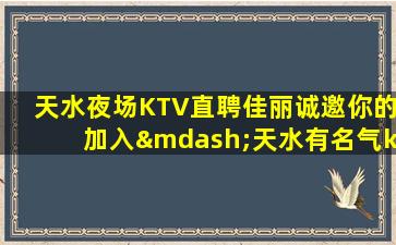 贵阳KTV招聘